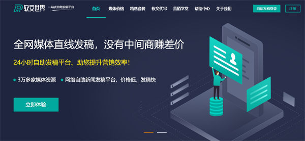 軟文發(fā)布平臺(tái)哪個(gè)好用？怎么選？
