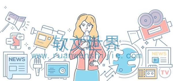 網上發新聞稿的平臺有哪些