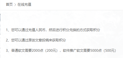 腳本之家發(fā)文章推廣價格多少錢？