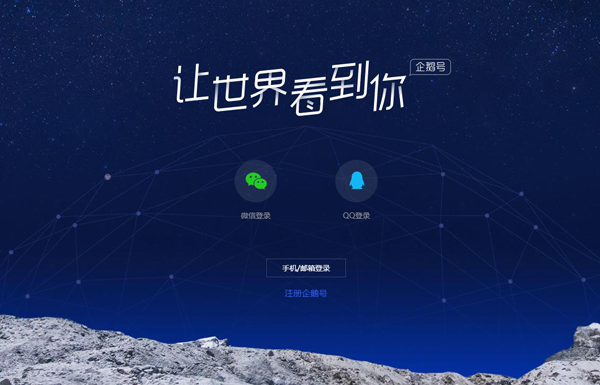 企鵝號1萬閱讀收入多少？趕緊了解下！