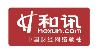 和訊網新聞發稿價格多少錢？