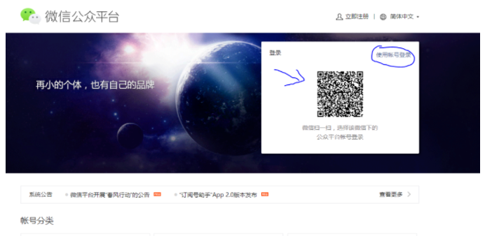 微信公眾號文章和圖片怎么上傳發(fā)布？