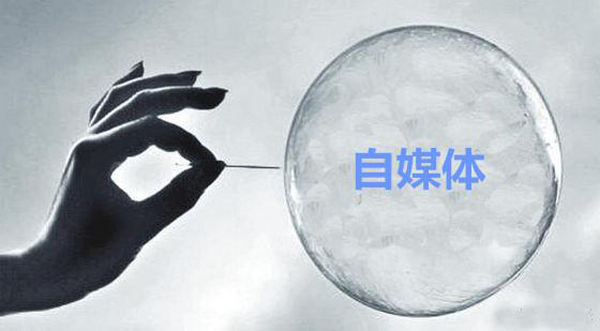 揭秘自媒體真實(shí)收入,這才是真相！