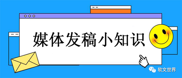 新聞代發(fā)包收錄媒體要怎么選