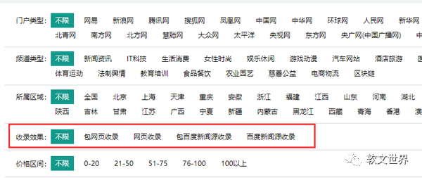 新聞代發包收錄媒體要怎么選