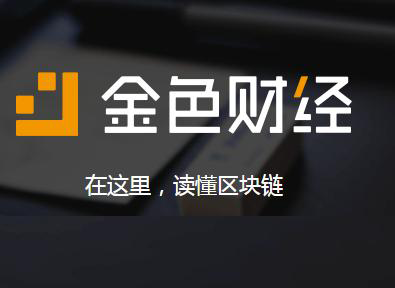 哪些區塊鏈平臺比較好，認準這幾個就可以了！