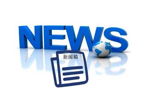 新聞稿寫作，這5種稿件結構一定要了解！