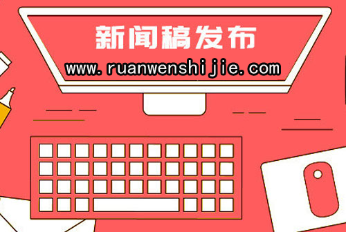 好的推廣軟文需具備這三個(gè)特性！