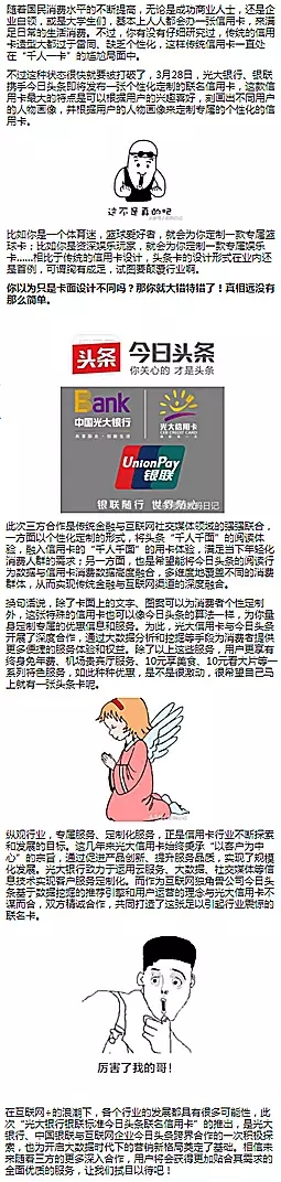 今日頭條軟文怎么自然插入廣告？