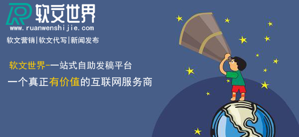 如何選擇新聞發(fā)稿平臺(tái)？