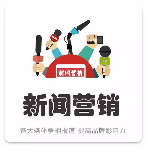 企業新聞信息發布平臺挑選該怎么選？