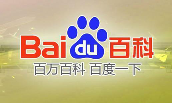 品牌百科怎么創建？有什么需要注意的事項？