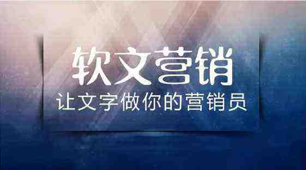 媒體軟文發布的細節有哪些