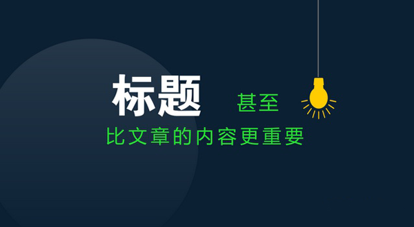 3個(gè)新媒體軟文寫作技巧，讓你輕松寫出軟文