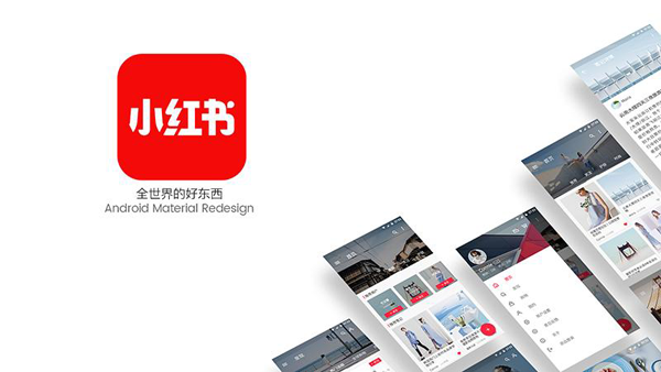 如何靠小紅書帶貨，小紅書引流方法介紹