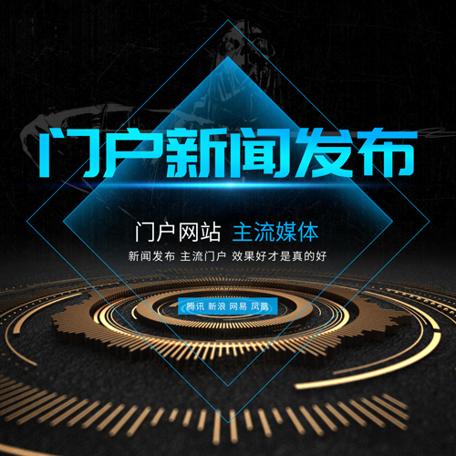 怎么發布新聞源稿件，新聞源多少錢一篇？