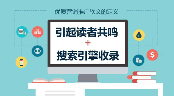 優質軟文發布平臺必備要素詳解