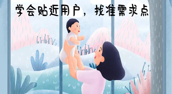 母嬰文案創(chuàng)作最新技巧，拿走不謝！