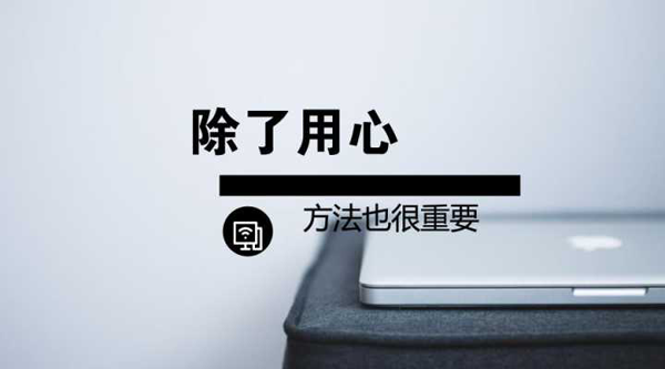 產(chǎn)品文案怎么寫，總有方法適合你！