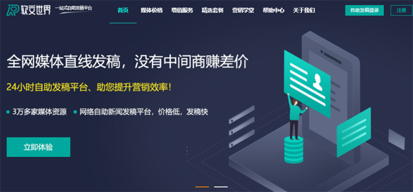 軟文自助發稿平臺哪個比較好？怎么使用？