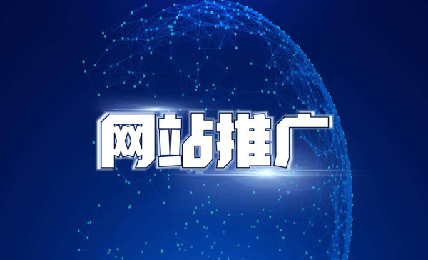 網絡推廣哪個行業最需要做？