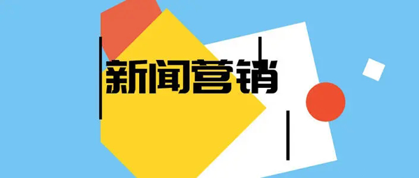 淺談軟文營銷操作步驟流程