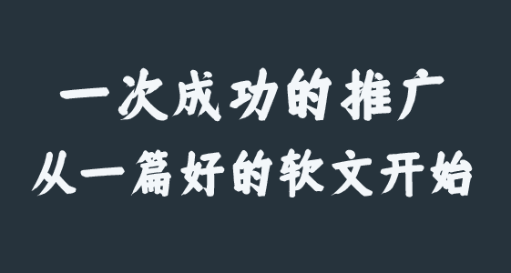 軟文怎么寫顯得更“軟”？詳細技巧分享