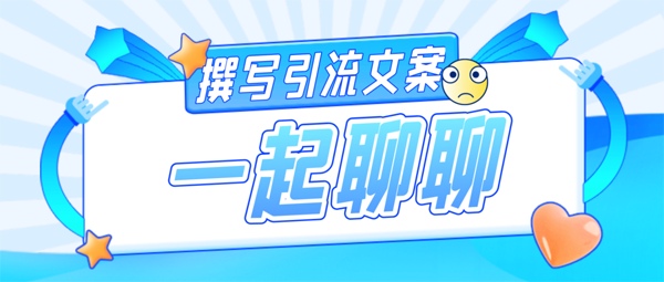 微商廣告文案寫作技巧分享