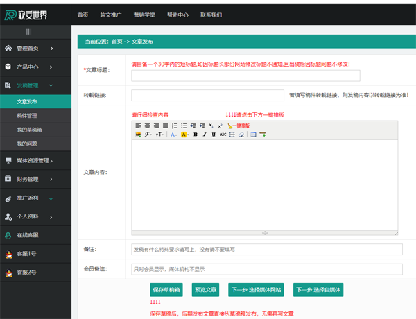 新聞稿發(fā)布如何提交發(fā)布成功率？