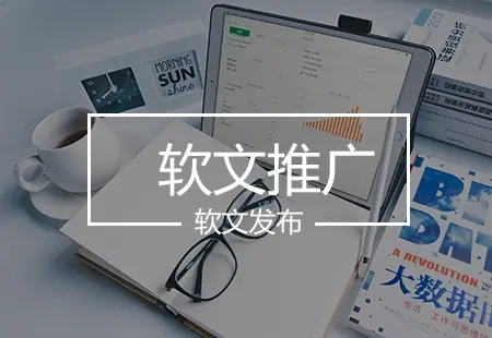 產品軟文撰寫必備技巧
