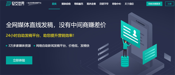新聞稿怎么發，有什么簡單方便的技巧