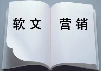 怎樣設置軟文關鍵詞，讓軟文營銷獲取高流量？