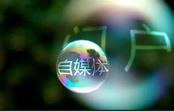 自媒體原創(chuàng)軟文怎么寫(xiě)？