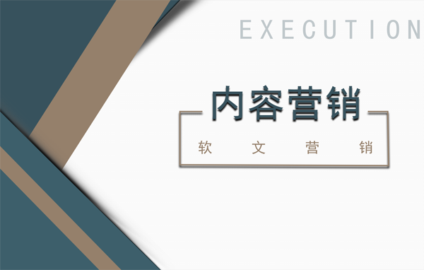 軟文營銷入門技巧，都是干貨！