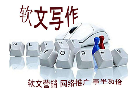 免費(fèi)和付費(fèi)的軟文推廣平臺(tái)怎么發(fā)稿