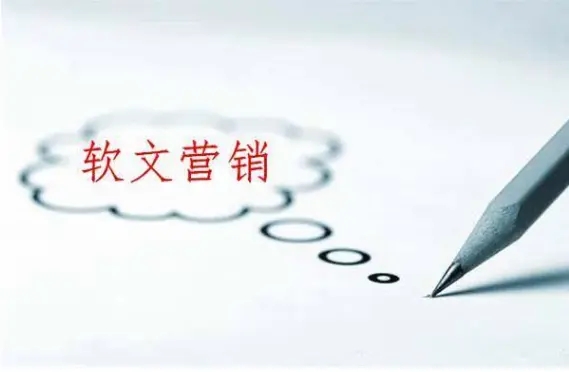 常見的軟文營銷形式有哪些