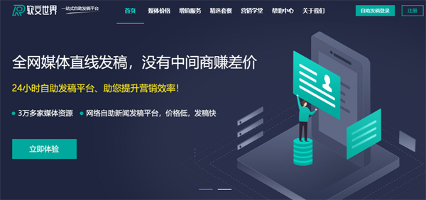 新聞發(fā)稿平臺(tái)怎么選最可靠？
