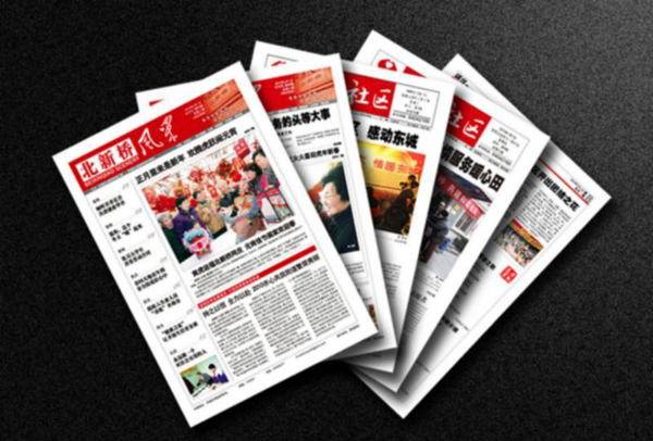 新聞宣傳報(bào)道稿件寫(xiě)作技巧及范文