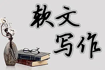 高質(zhì)量軟文寫(xiě)作的關(guān)鍵點(diǎn)有哪些?