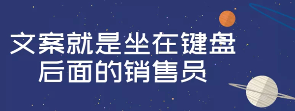 【揭秘】軟文和文案有什么區別？