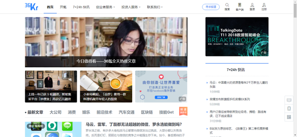 7大行業資訊類網站推薦，非常實用！