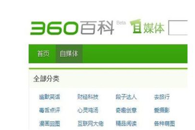 中國十大自媒體平臺排名，你認識幾個？
