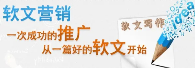 高質量軟文寫作的四大技巧