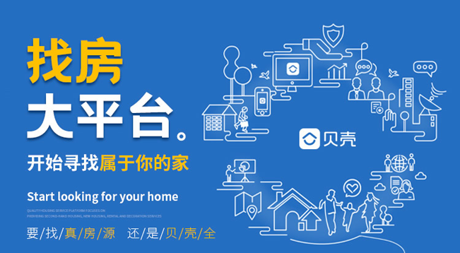 十大房產網站排行榜名單公布