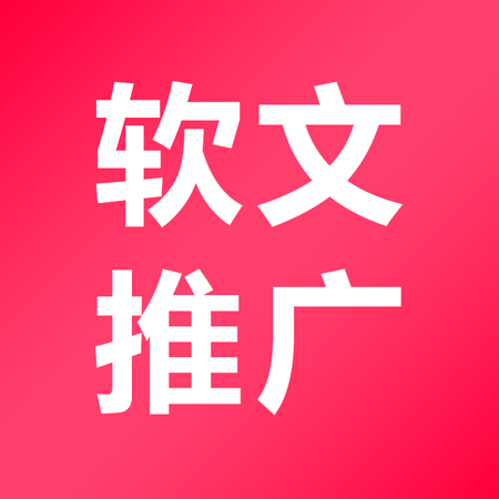 什么樣的軟文更深入人心？