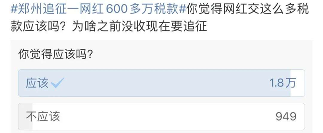 網紅要不要交稅？網紅掙這么多錢是怎么交稅的？