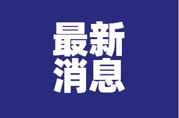 官方回應(yīng)莆田2死3傷案始末，最新情況了解
