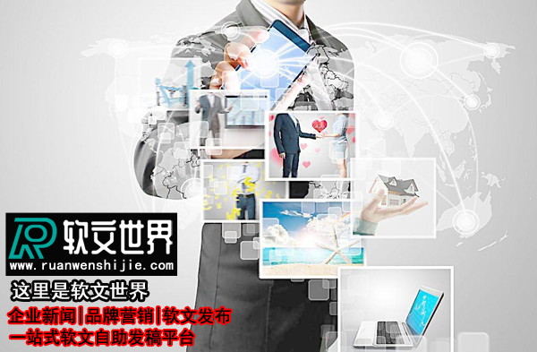 選新聞發稿公司發稿優勢有哪些