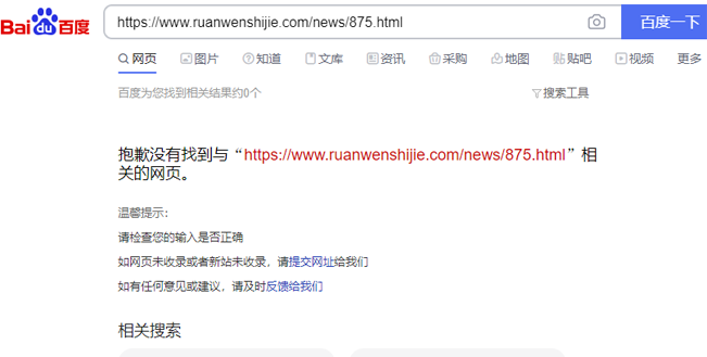 媒體發稿包收錄是什么意思？