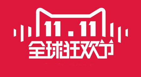 雙十一活動軟文怎么寫吸引人